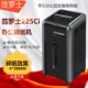 范罗士225ci商务办公碎纸机 大容量 高保密