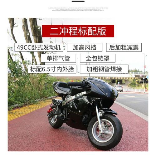 新款49CC摩托车小型趴赛儿童机车成人中小跑车汽油二冲程鹰眼大灯