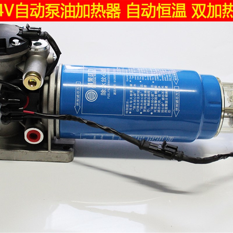 柴油车油路加热器 滤清器 油寒宝自动泵油冷启动装置大货车011