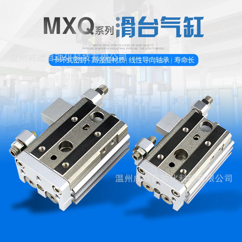 带导轨精密滑台气缸HLQ MXQ8-10-20-30-40-50-75-8-12-16-25 MXQ