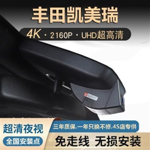 23款八代凯美瑞行车记录仪清夜视免走线2021款专车8代 套餐五【单