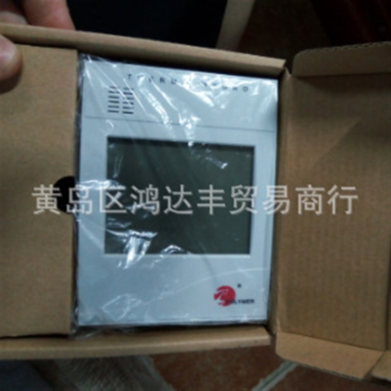 北京宝力马高精度家用大屏幕温湿度表WS508C工业温湿度计