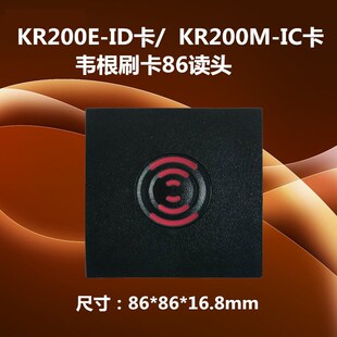 中控KR200E读头 中控ID刷卡读头 门禁控制板读头C3门禁控制器读头