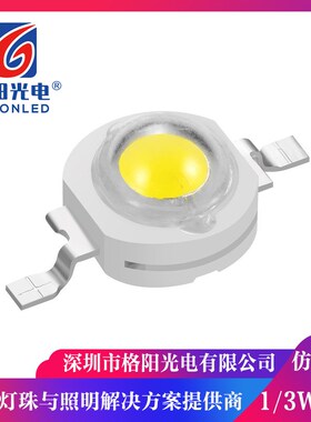 3W大功率白光灯珠 700MA高温透镜仿流明灯珠 250-260LM仿流明灯珠