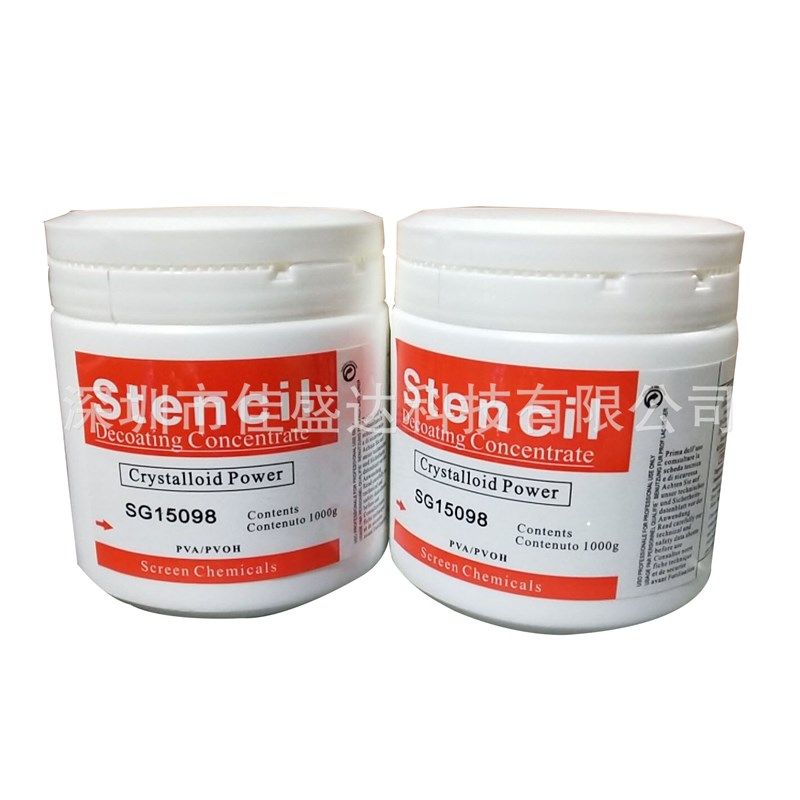 长期销售供应 丝印材料原装进口英国雅士图红标脱膜粉 洗网脱膜粉,办公设备/耗材/相关服务,装订耗材,淘宝优惠券,粉丝福利购,淘宝优惠卷