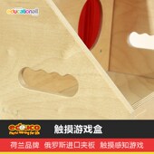 荷兰educo触摸游戏盒幼儿园逻辑思维训练桌面游戏触觉感知教具