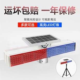 道路施工太阳能警示爆闪灯 双面交通道路安全闪光灯夜间施工警示