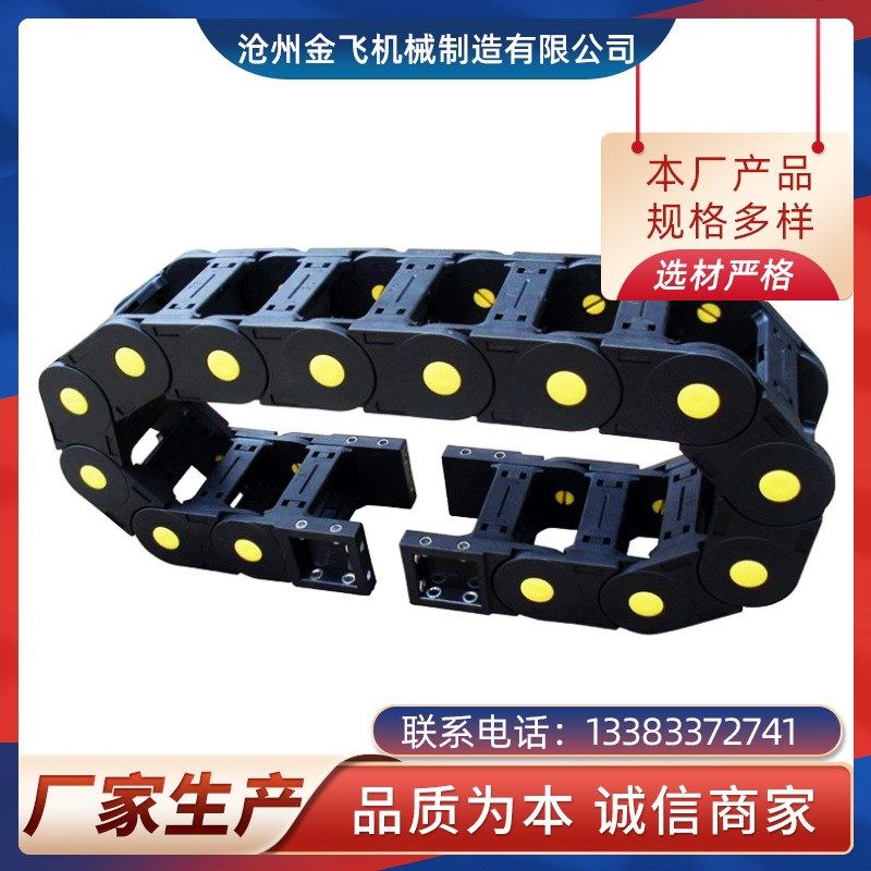 桥式油管保护拖链 封闭式电缆防护拖链 尼龙塑料拖链耐磨阻燃新款,标准件/零部件/工业耗材,拖链,淘宝优惠券,粉丝福利购,淘宝优惠卷