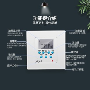 易美佳86型面板墙装接线式电子定时器插座时控开关智能自动通断