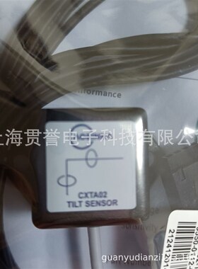 CXTA02-T倾斜传感器模块 双轴倾角传感器CXTA02