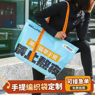 编织袋手提袋定制印logo飘带款环保袋蛇皮袋展会广告宣传袋定做