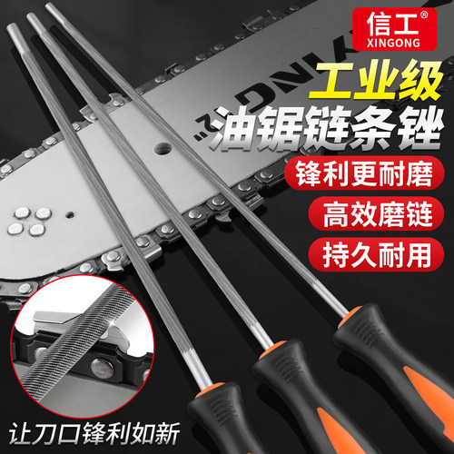 油锯锉刀手持电锯链条锉刀打磨