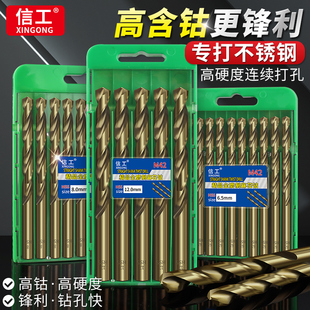 直柄高含钴麻花钻头套装 大全多功能不锈钢专用电钻打孔钻特硬M42