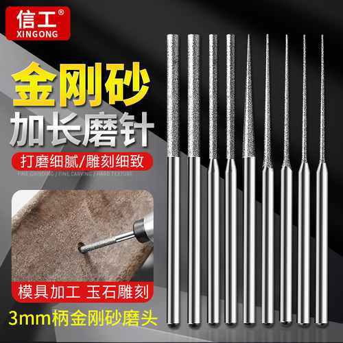 加长金刚砂磨针细砂打磨抛光头
