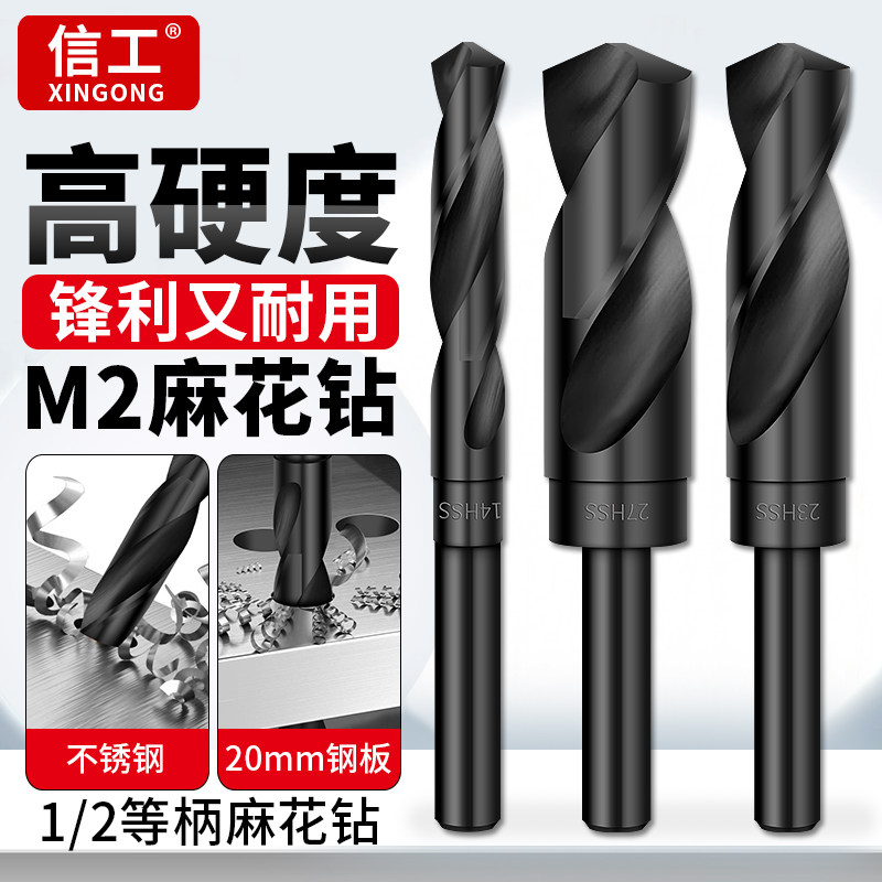 1/2等柄麻花钻头高速钢小柄钻多功能伸缩柄不锈钢铁铝板打孔扩孔,五金/工具,麻花钻,淘宝优惠券,粉丝福利购,淘宝优惠卷