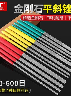 金刚石锉刀超薄扁平斜锉600目cf400模具打磨工具200#合金细小挫刀
