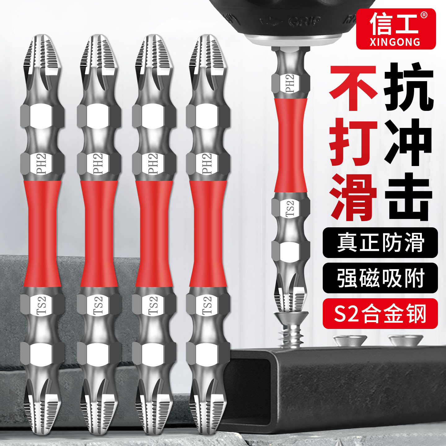 双头十字批头手电钻专用电动螺丝刀头带强磁性高硬度防滑十字批头