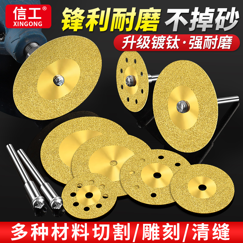 镀钛金刚小切片瓷砖美缝玻璃切割
