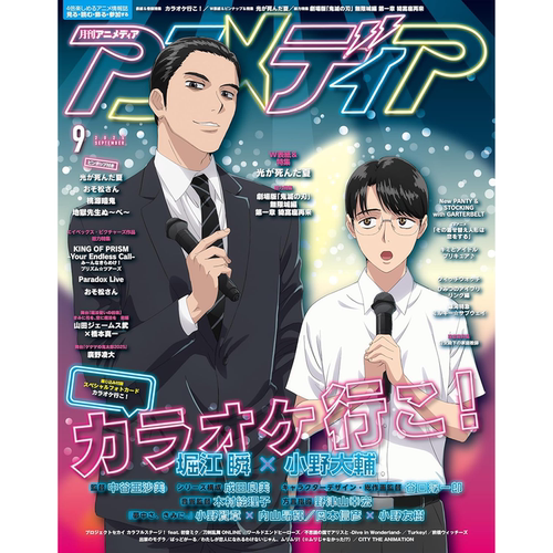 Animedia去唱卡拉OK吧！