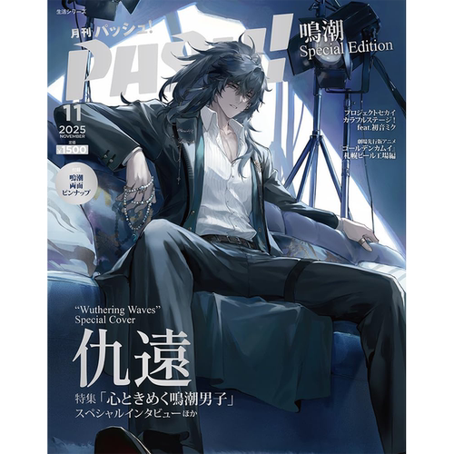 PASH!11月号鸣潮SpecialEdition