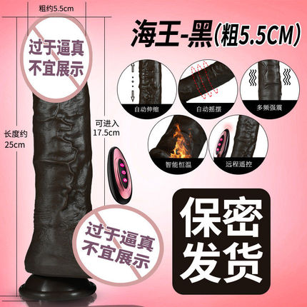 Fake Cock Penis, Black Man's Super Large Thick Artificial Penis, Female Masturbation Device, Fully Automatic Telescopic Sex Machine, Adult Products