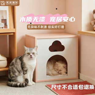 猫窝四季通用不沾毛木制猫柜猫房子宠物茶几床头柜宠物窝猫咪用品