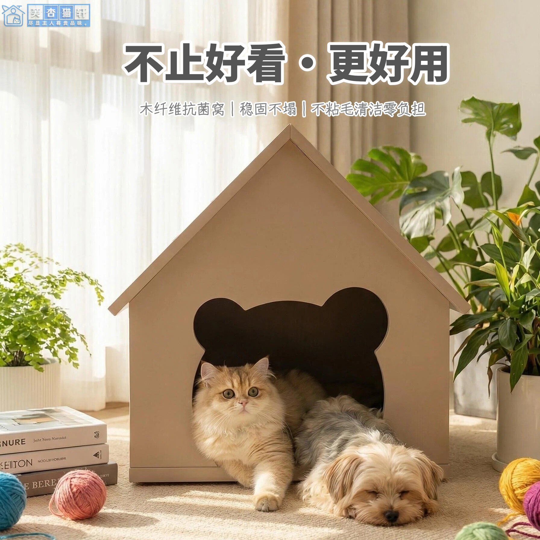 猫窝半封闭猫窝屋木制耐抓防磨猫房子室内防水四季通用小型宠物窝
