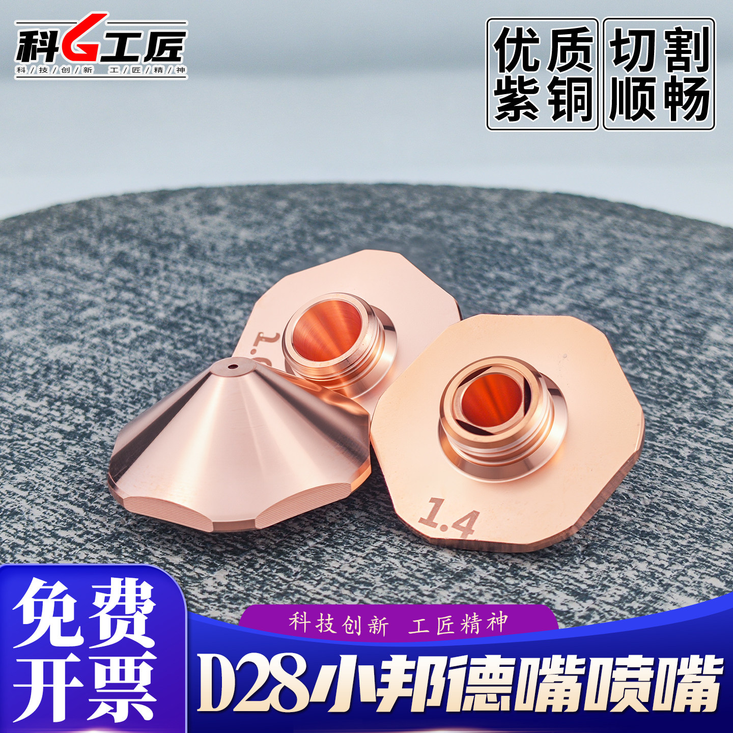 D28小邦德激光喷嘴单双层本色M11六角紫铜割嘴光纤切割机配件大全