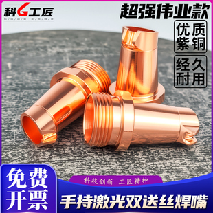 双送丝激光焊嘴超强款手持连接支架调节块焊接机配件AS-12送丝咀