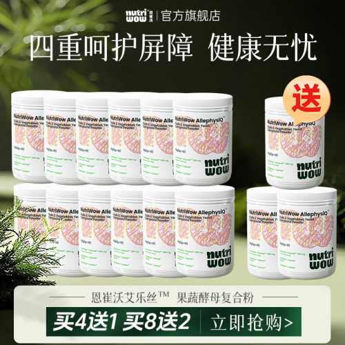 恩崔沃艾乐丝【⭐买12送3】