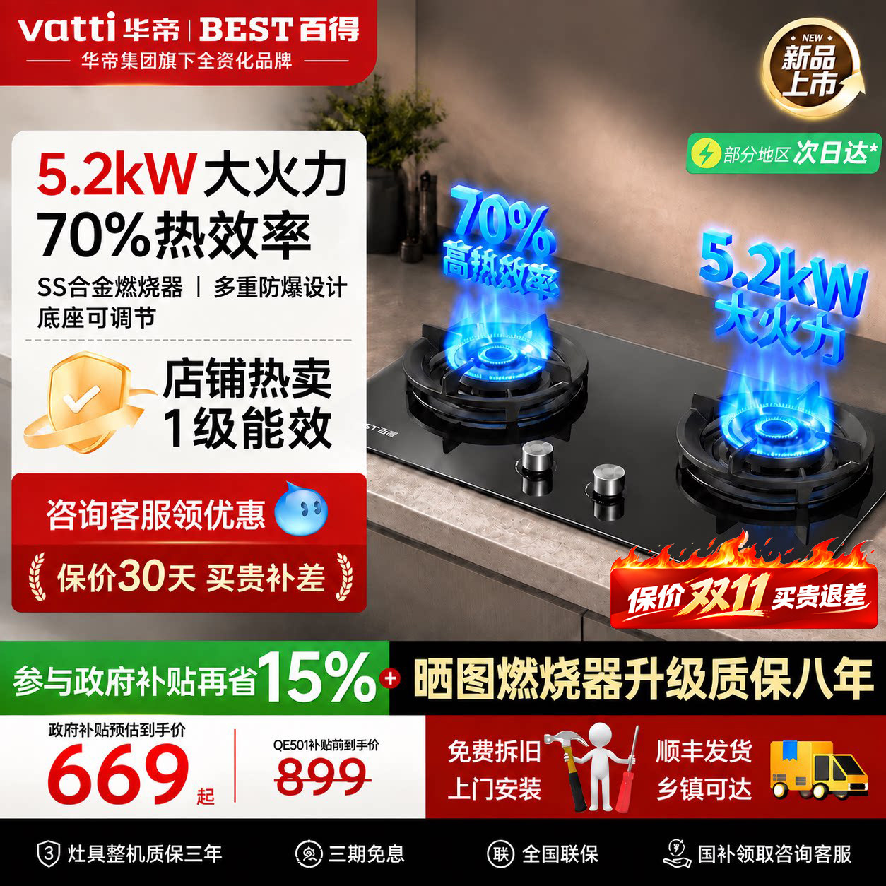 华帝百得天然气燃气灶双灶具液化煤气炉猛火家用501/602官方正品图片
