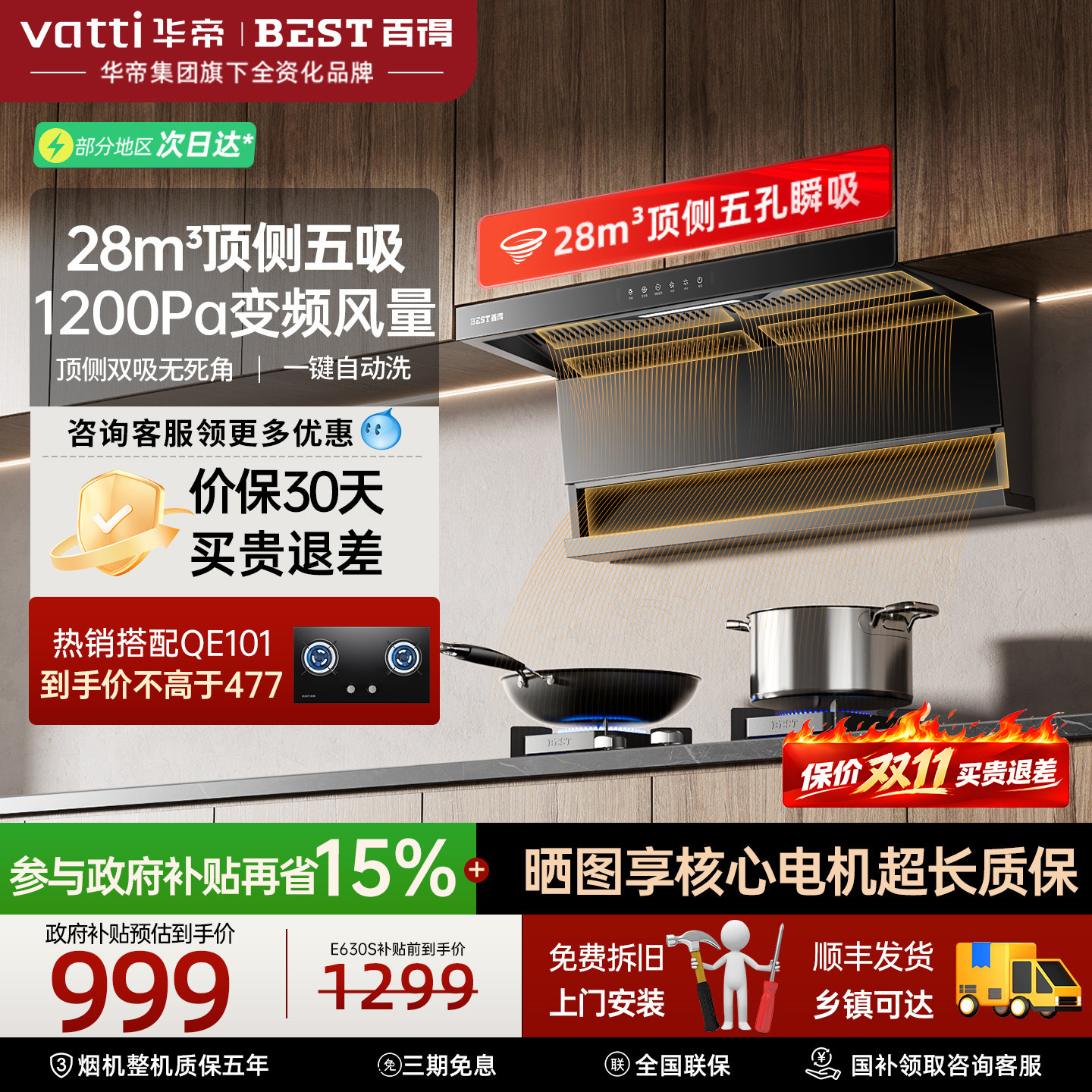 28m³顶侧五吸1200pa变频家用图片