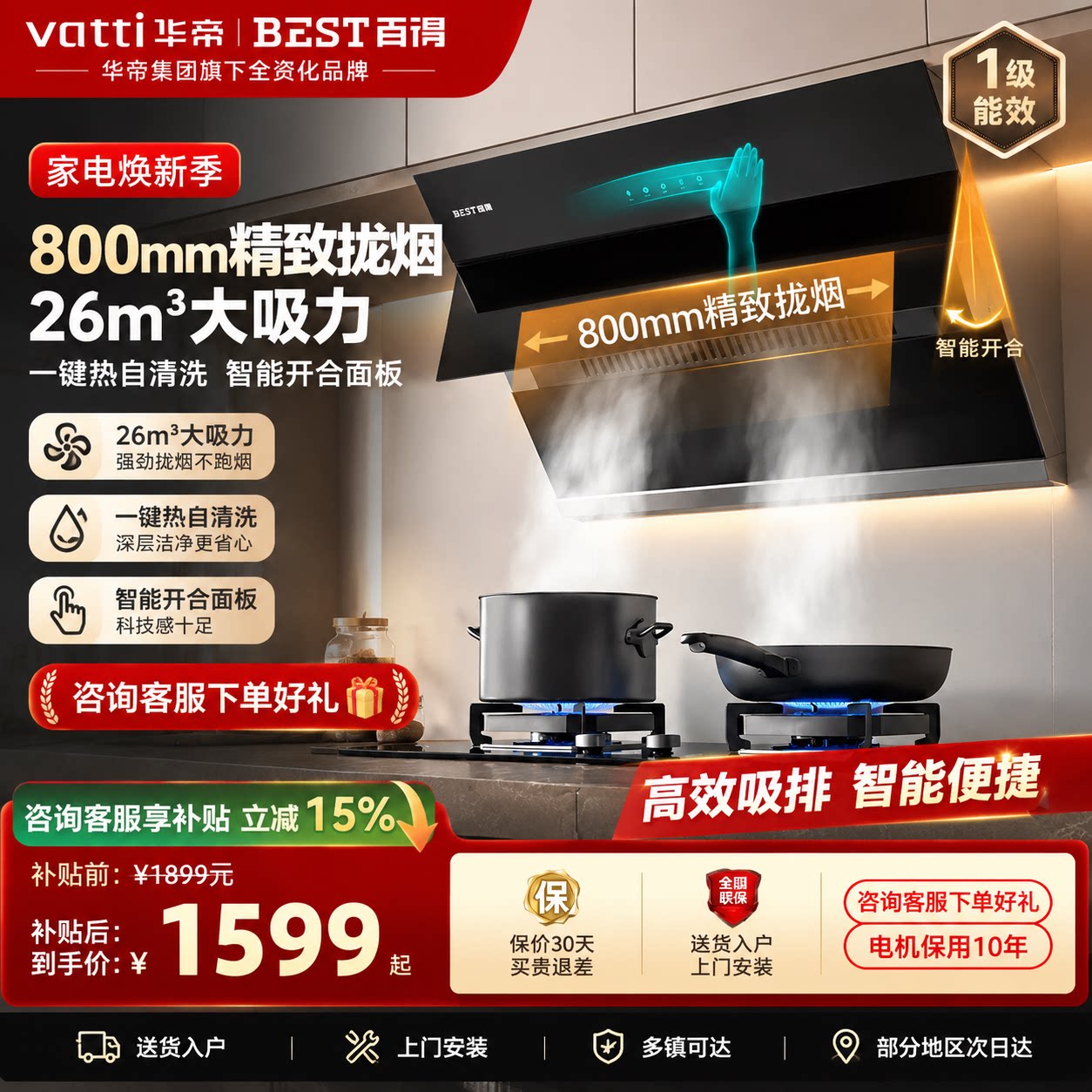 华帝百得油烟机侧吸式E503C图片