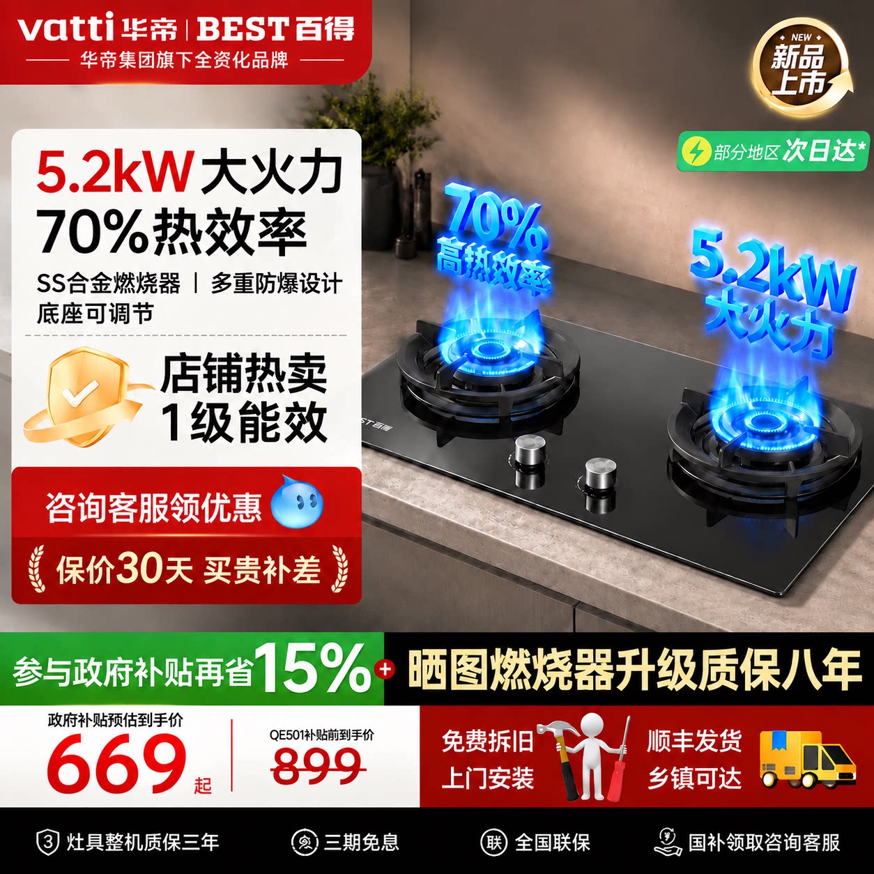 华帝百得天然气燃气灶双灶具液化煤气炉猛火家用501/602官方正品图片