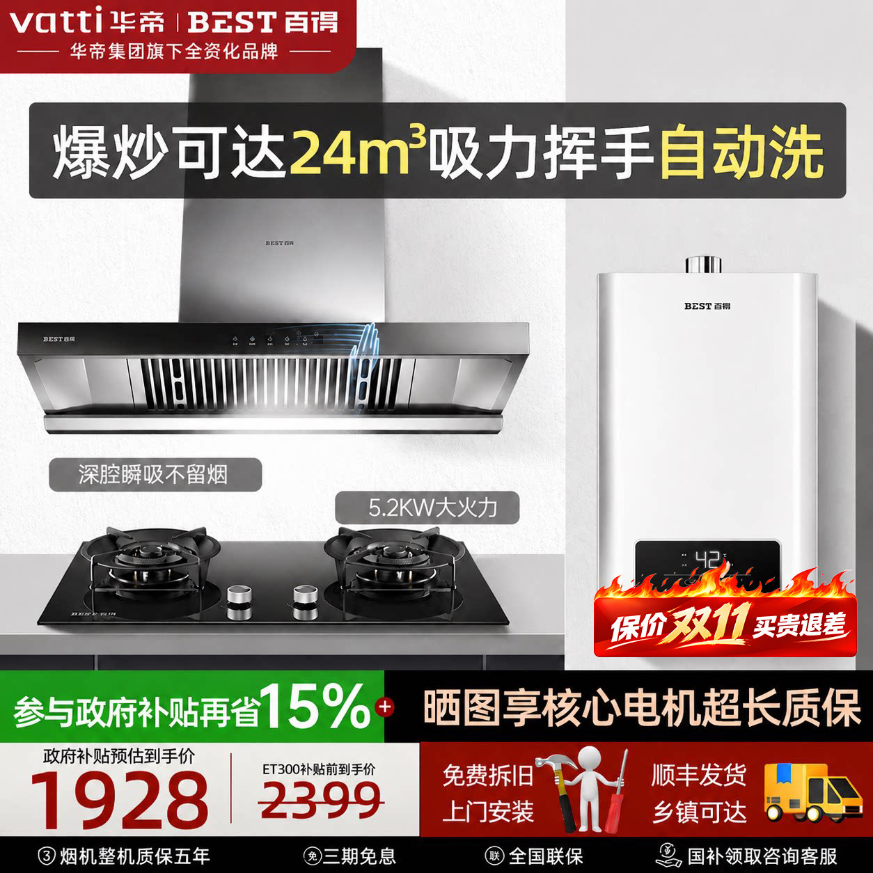 华帝百得顶吸式抽油烟机图片