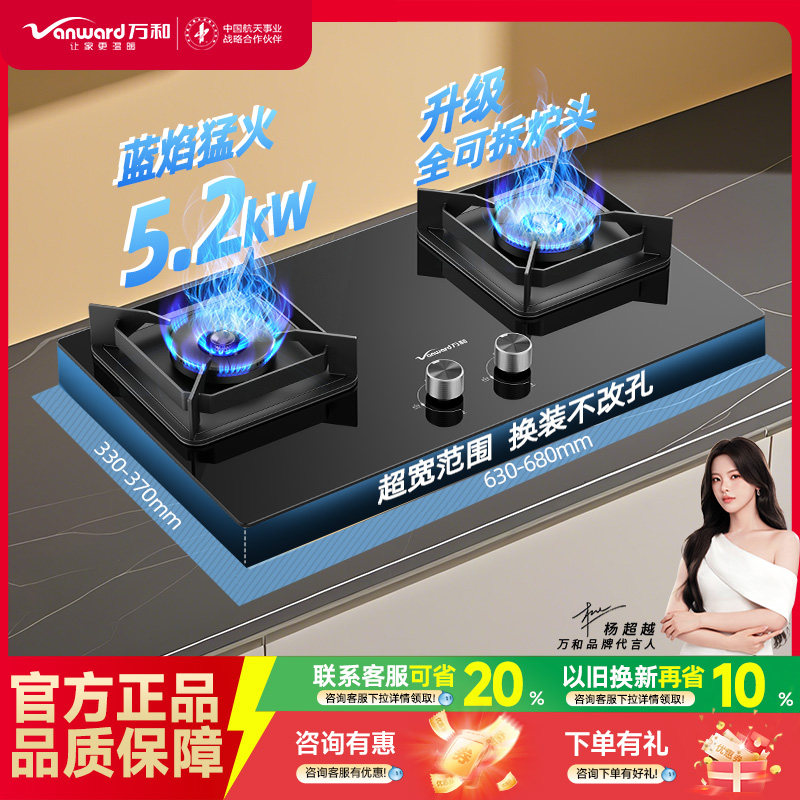 万和燃气灶家用双灶天然煤气液化气台嵌入式猛火炉具C3官方旗国补