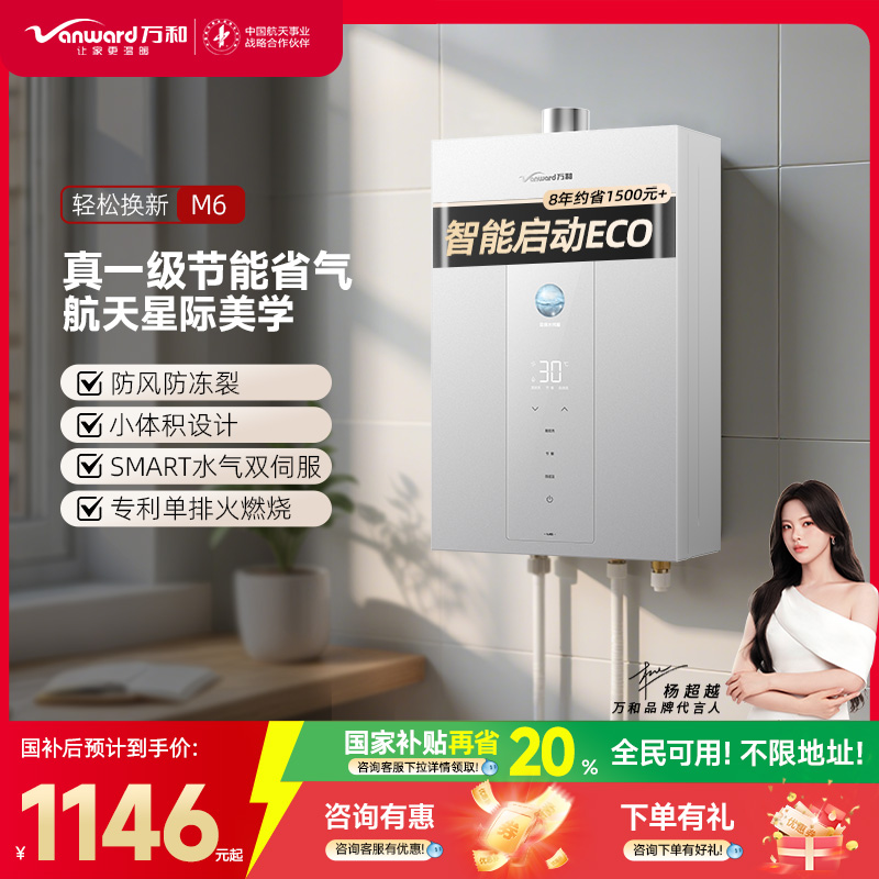 免费安装+送货上门+以旧换新