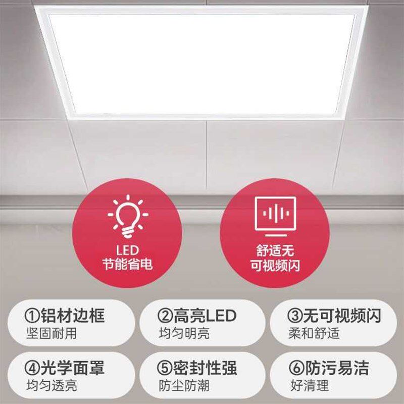 集成吊顶灯嵌入式led厨房平板灯化妆室面板吸顶灯厨卫灯300x600mm