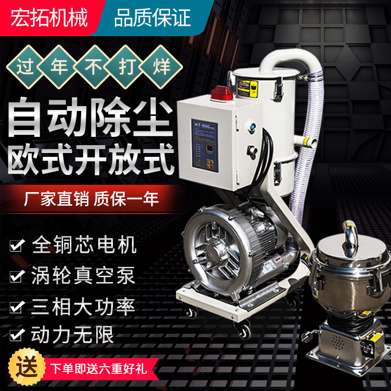 900g吸料机全自动真空塑料颗粒上料机菜籽榨油机吸粮机提升机300g