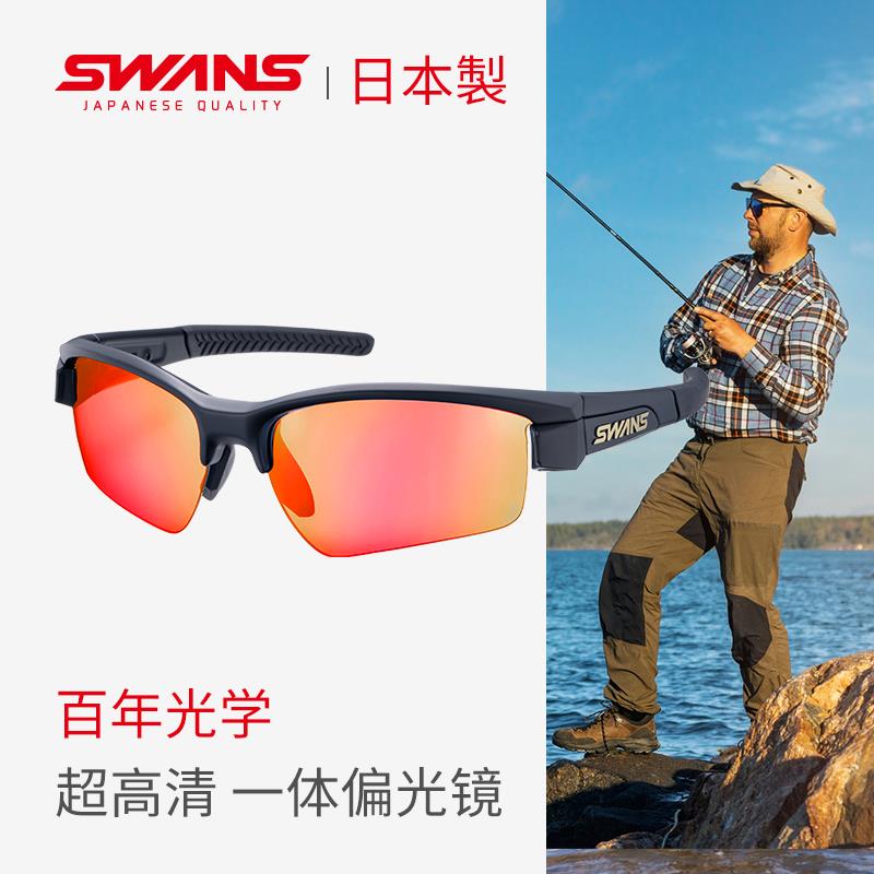 SWANS龚磊同款专业钓鱼偏光镜路亚海钓专用偏光眼镜户外防晒墨镜