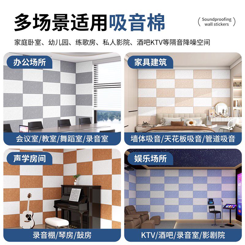 【环保无味】隔音板卧室专用隔音毡消音棉家用吸音板墙面装饰墙贴