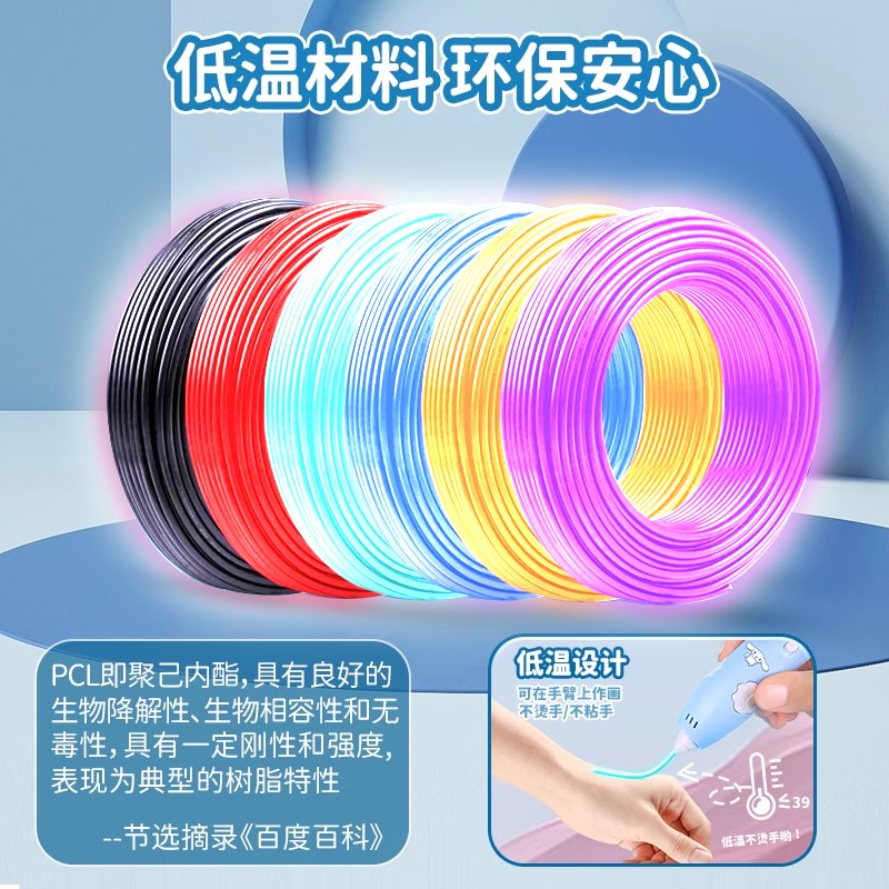 3d打印笔儿童款低温画画笔女孩玩具三地多功能立体绘画笔全套工具