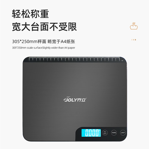乔立C1000烘焙家用小型称量器高精准称重蛋糕台秤焙电子秤厨房秤
