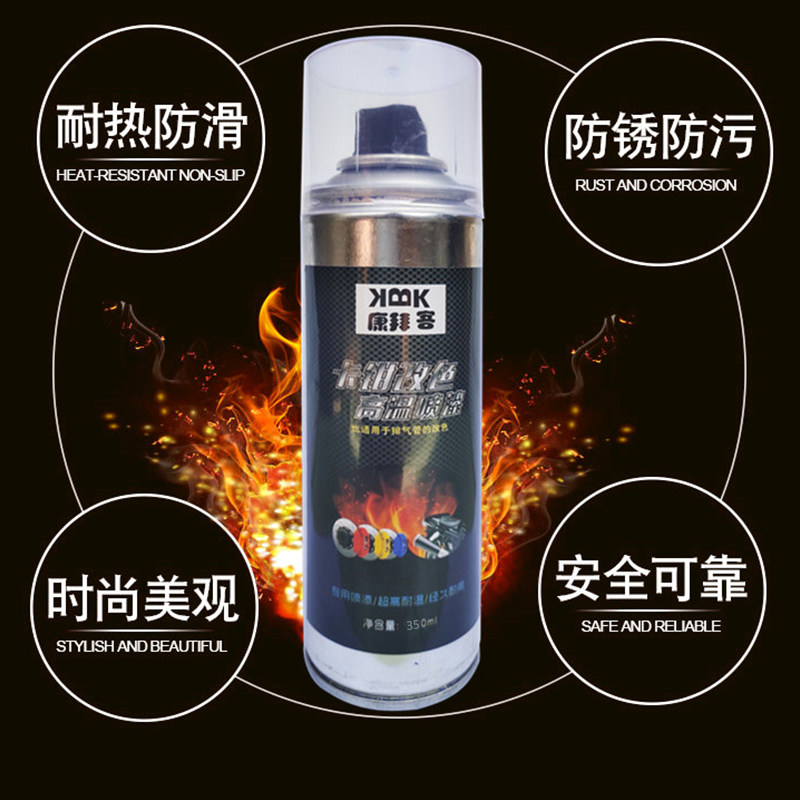 刹车卡钳喷漆耐高温800度汽车改装荧光漆自喷漆摩托车排气管改色