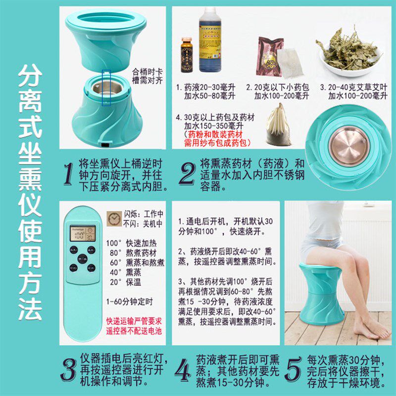 妇科熏蒸桶坐熏仪坐桶妇科熏蒸液会阴熏蒸仪艾灸坐浴液艾草熏蒸液