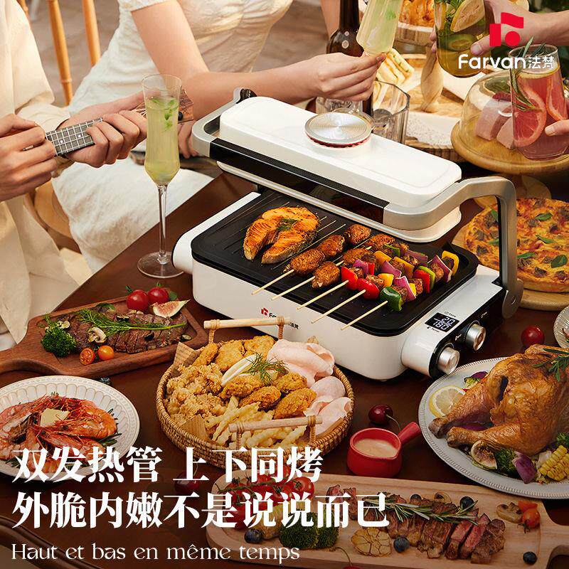 法梵电烤炉无烟照烧炉不粘可分体小型烤串烤肉家用电烤炉