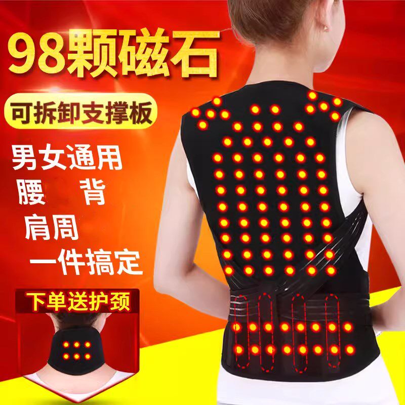 自发热护肩保暖护腰带护肩保暖衫马甲护背肩膀暖背后背神器