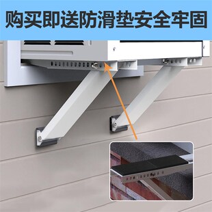 热销通用免钻孔窗式空调支架外机支架空调支架窗机挂架