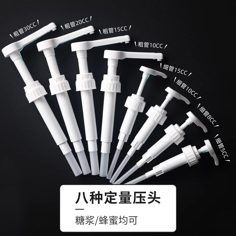 果糖糖浆挤压瓶奶茶店玻璃按压瓶定量果酱分装压嘴泵头食品商用级