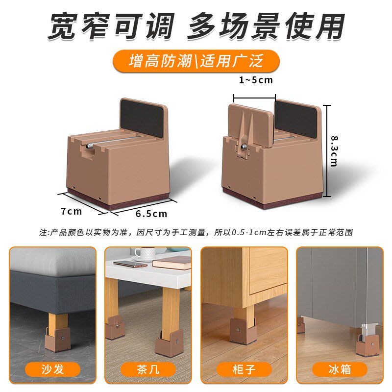 可调节家具增高脚垫桌脚垫茶几柜子底座垫高支撑脚垫脚床加高腿垫